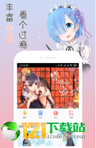 宅音漫画社区