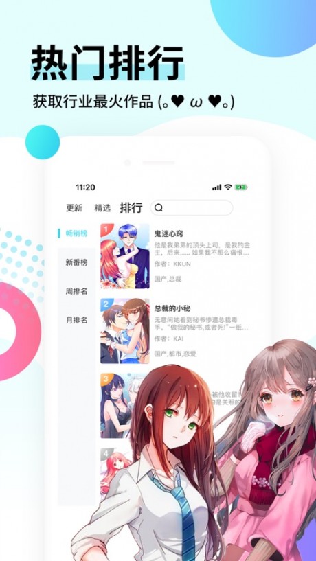 哔咔testflight漫画