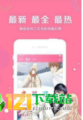 风之漫画