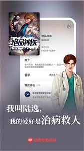 猎鹰免费小说免费版官网版