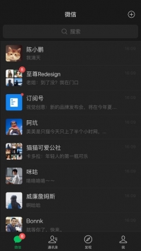 微信8.0.16安卓版