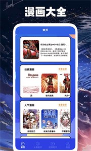 薯条漫画免费阅读网站入口官网版