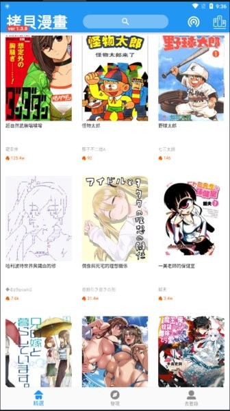 拷贝漫画官网入口安卓版