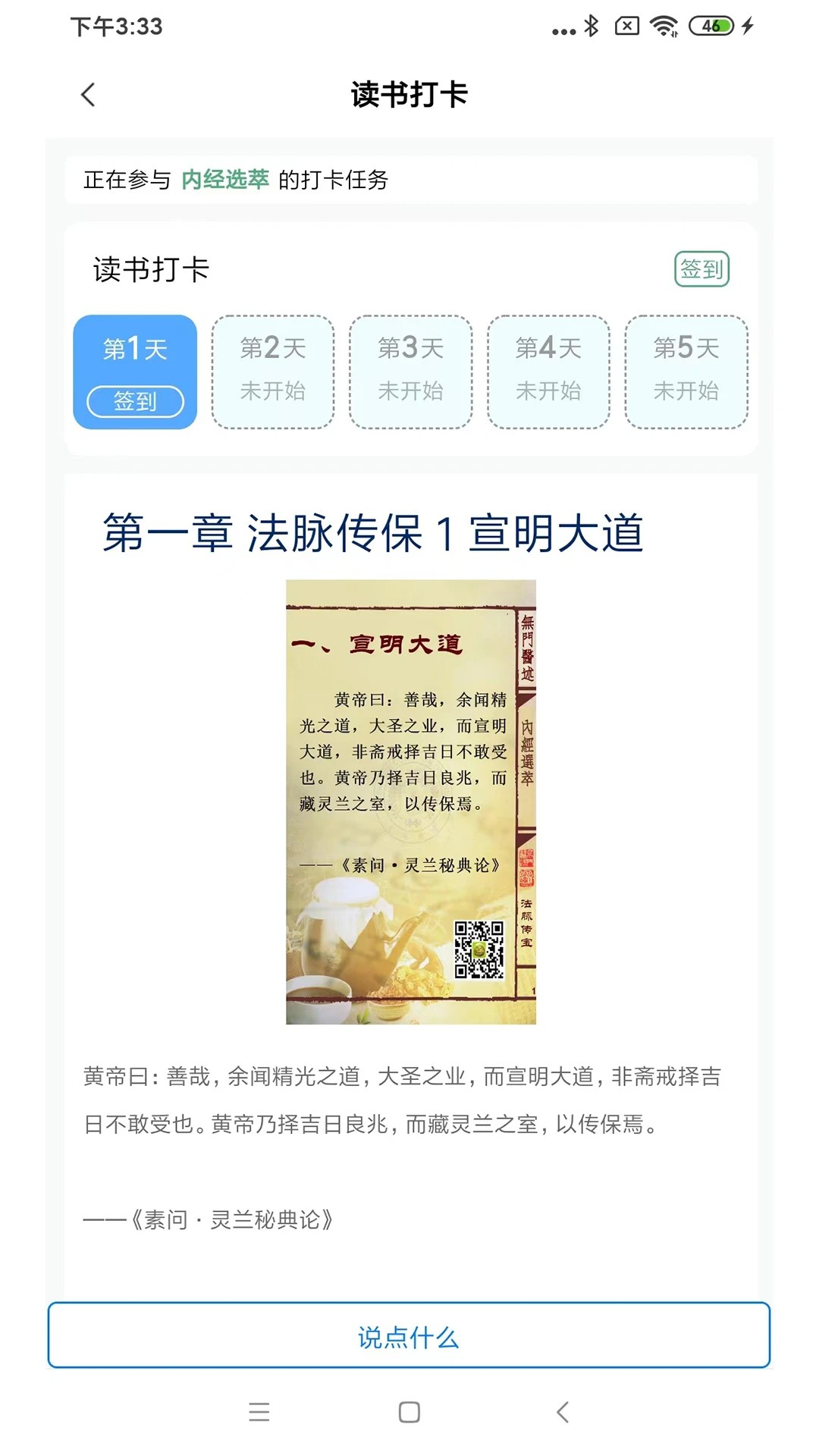疯子读书无会员