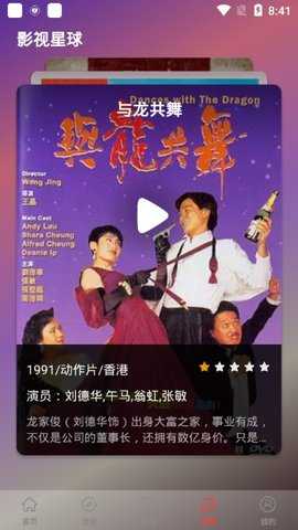 傻猫追剧3.9.61会员版