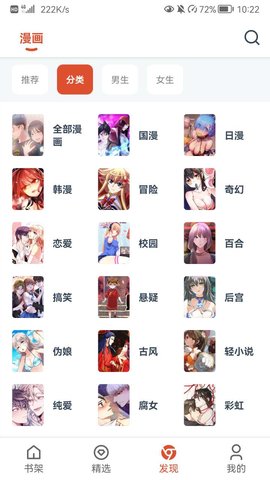 漫画屋2026最新版