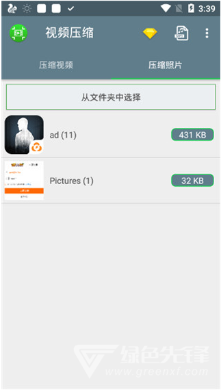Android视频压缩(手机视频压缩软件)V1.1.31 去广告会员版
