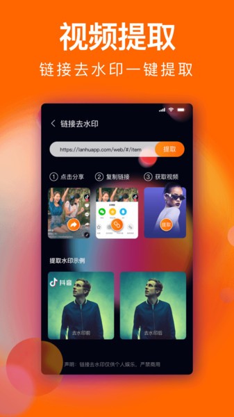 微商去水印app