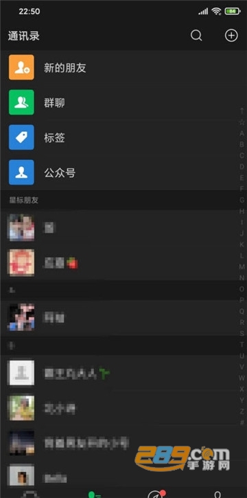 微信内测版黑暗模式官方版7.0.17安卓版