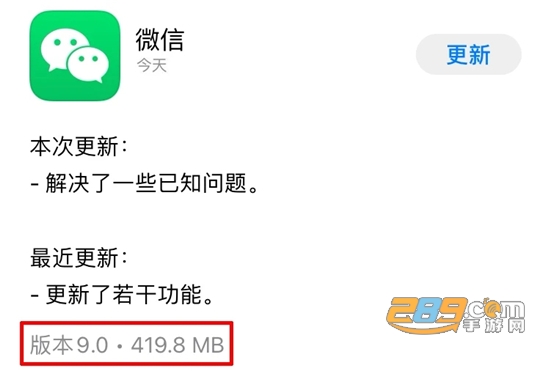 微信9.0测试版 微信9.0测试版