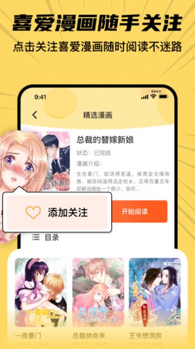 羞羞漫画_成人漫画_成人专用最新2025手机版下载