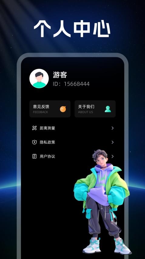 便民实时定位导航官方版