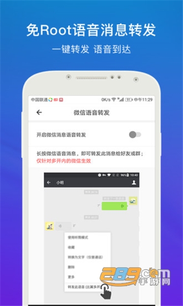 比翼多开最新官方app下载安卓版v8.0.34安卓最新版