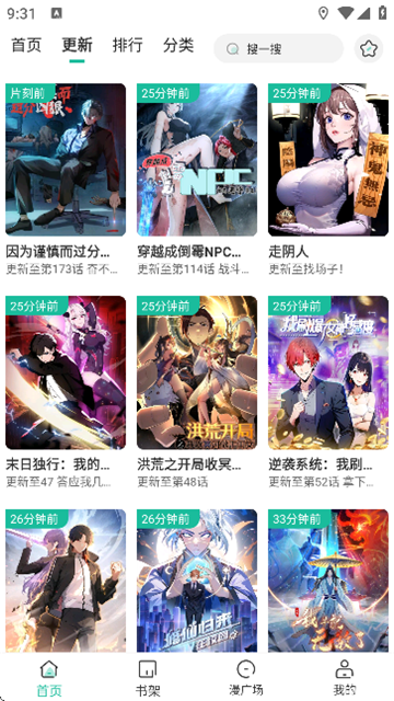 cn.小肥羊漫画com主角只想谈恋爱