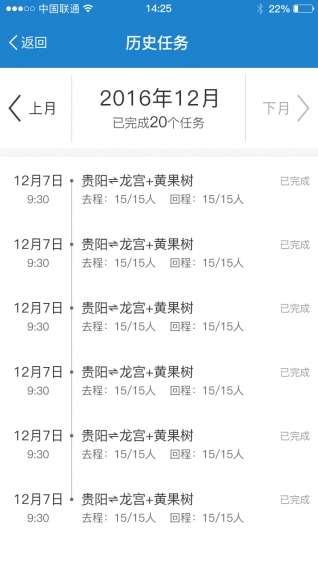 北斗出行司机端官方版