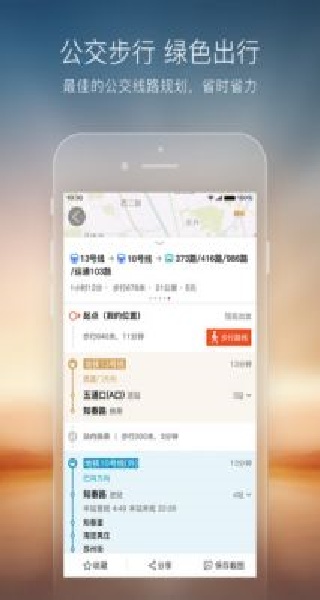 搜狗地图导航最新版