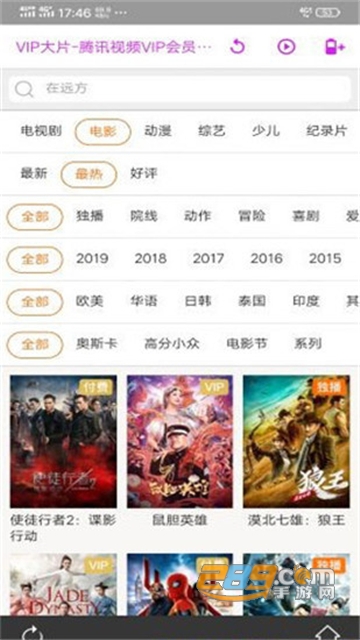 VIP视界app会员版v1.1