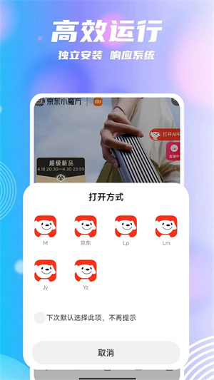 团团分身无广告版