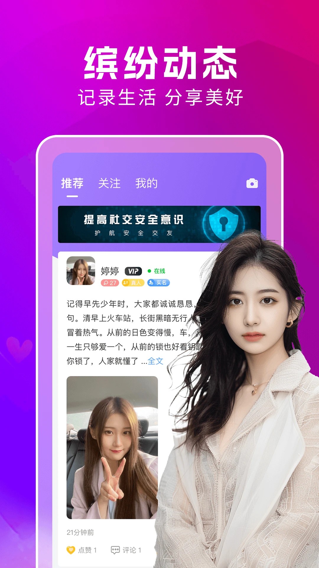 附近蜜约会无会员