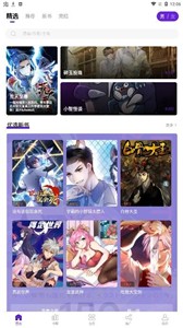 16漫画