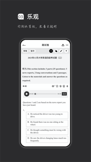 汉印错题会员免登录