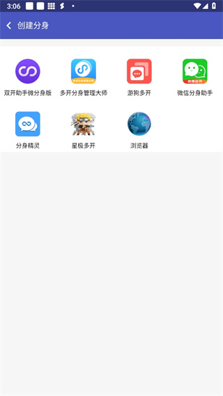 超级多开分身助手 超级多开分身助手