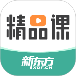 新东方精品课无会员