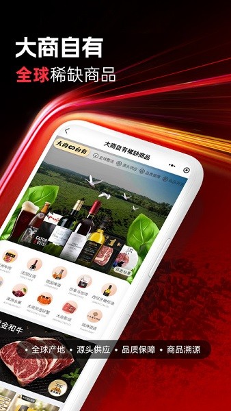 大商天狗官网版