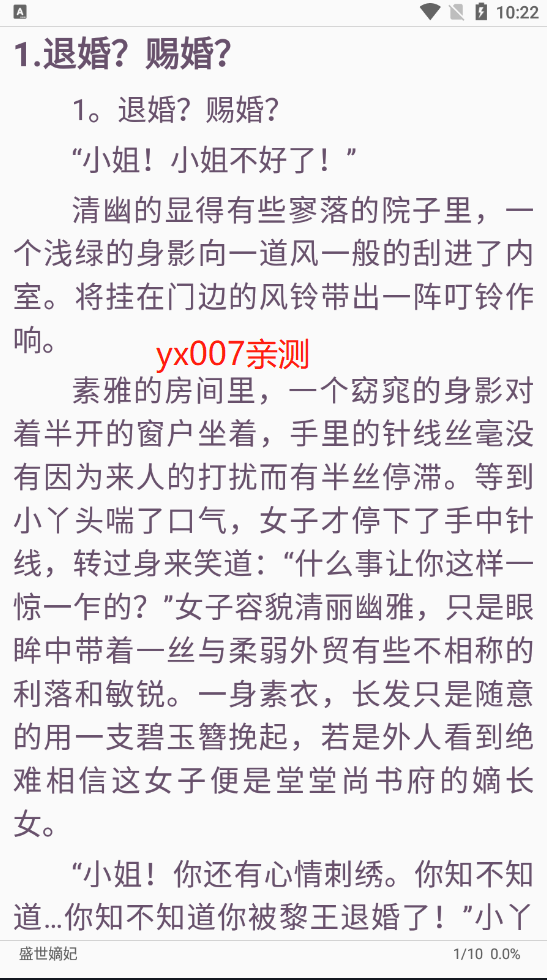 樱桃漫画app免广告版
