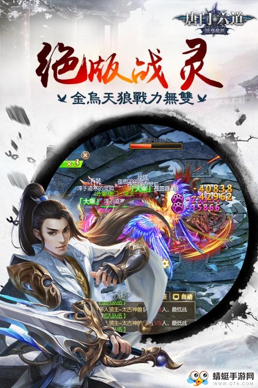 一剑永恒之江湖情QQ微信登录版