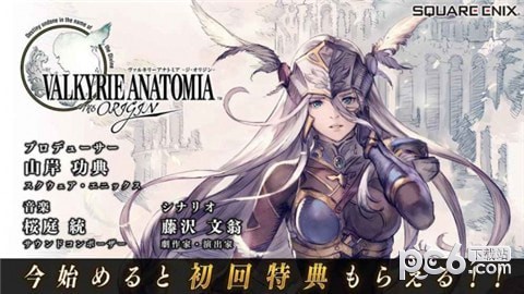 北欧女神起源手机版