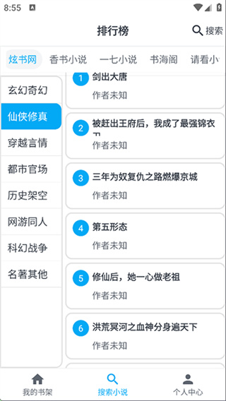 comico漫画正版官网