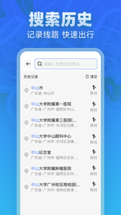 全景实道导航最新版