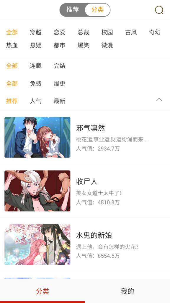 谜漫画官网Mimei动漫神器下载