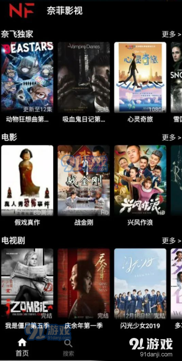 奈菲影视正式版