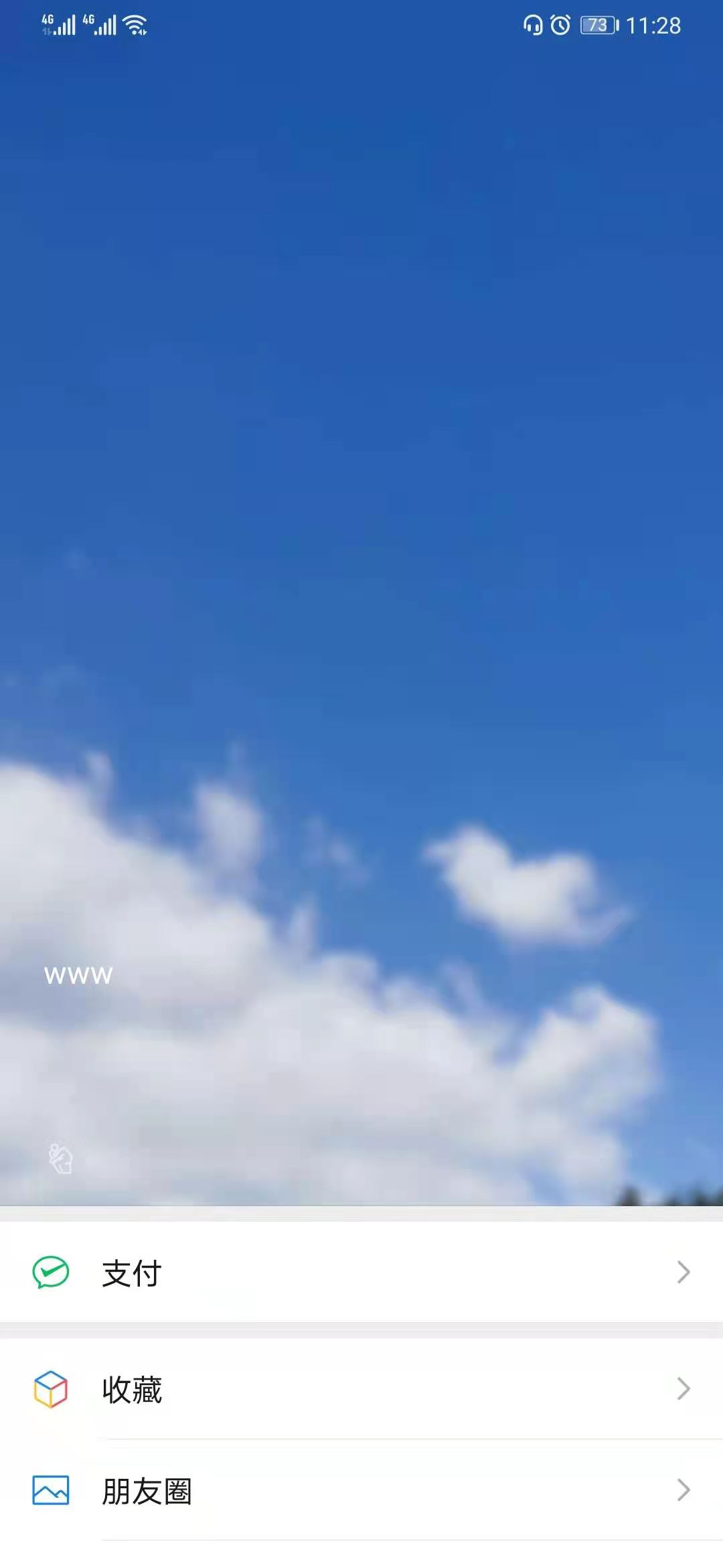 微信8.0发呆状态素材