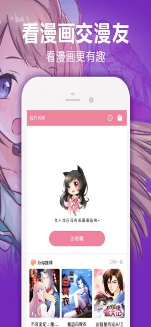 嘿嘿漫画平台