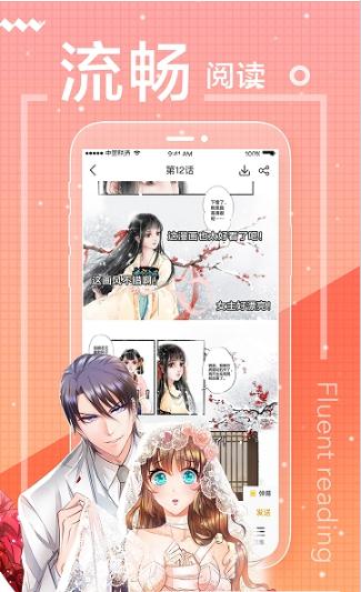万渣朝凰漫画免费下拉式