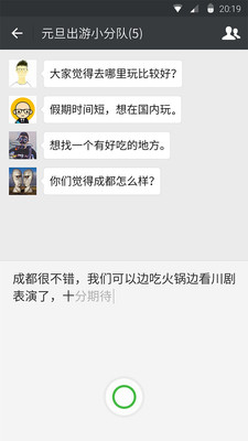 微信6.7.3