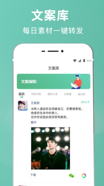 微商输入法(微输入法)最新版