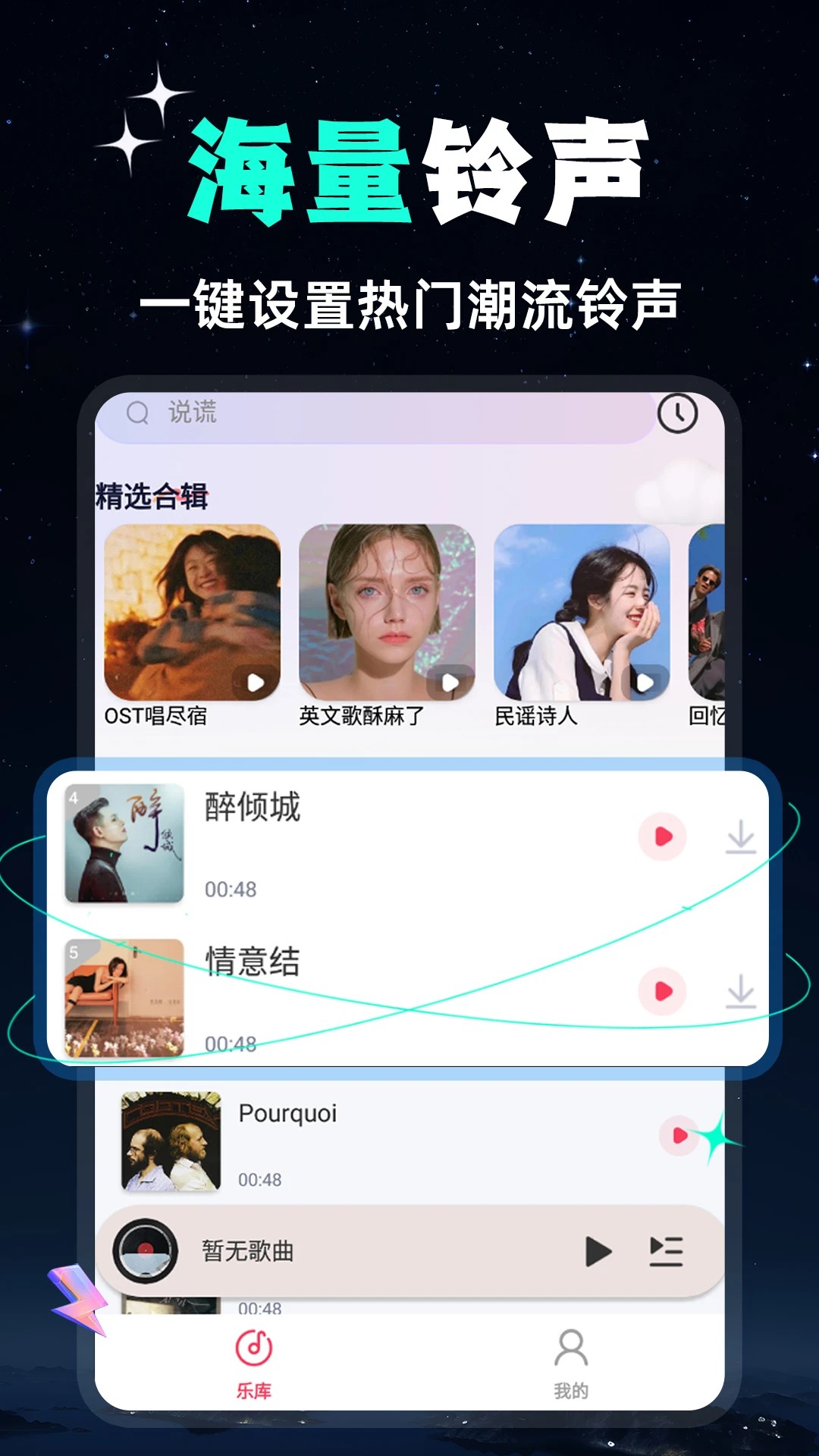 全民免费音乐会员免登录