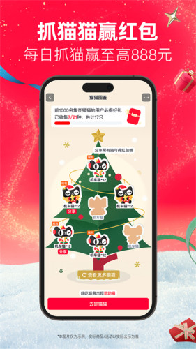 天猫无会员