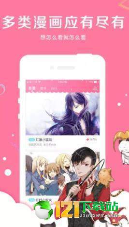 Kuso漫画