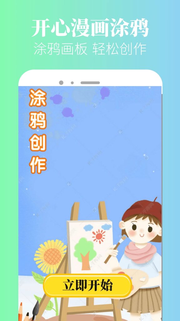 漫蛙漫画免费漫画手机版