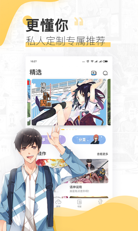 铳梦漫画安卓
