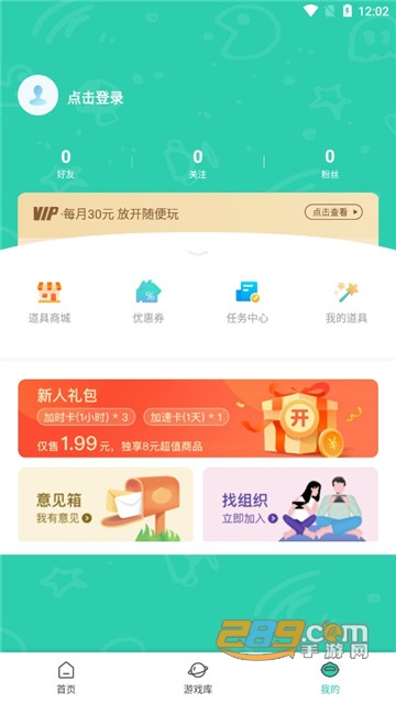 饺子云游戏app免会员v1.2.9.27安卓版