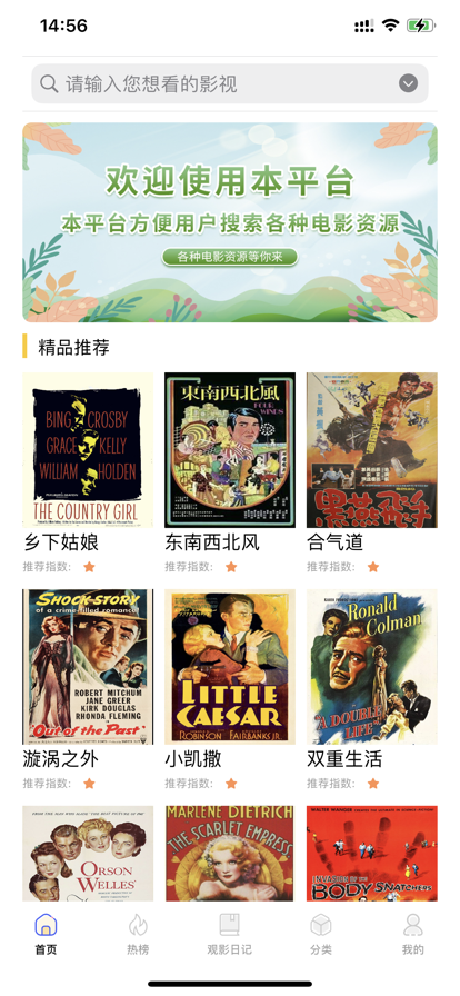 聚合影视工厂 ios版