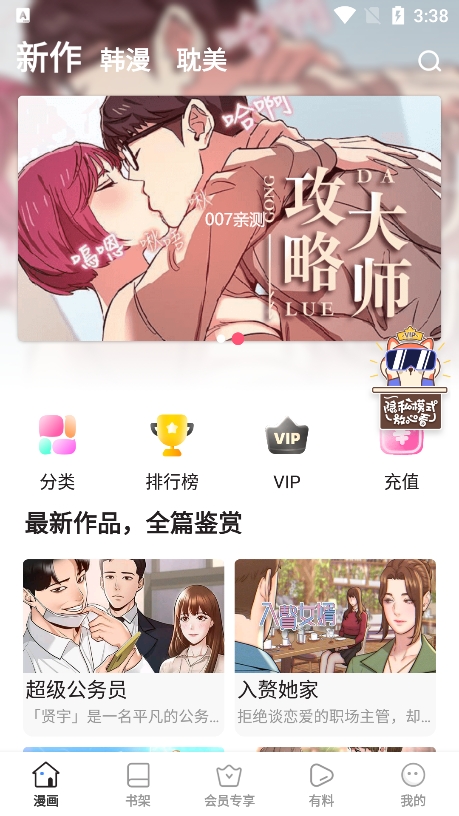 斗罗玉转奇遇漫画画免费读漫画官网版