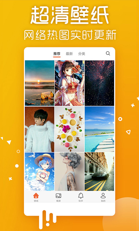爱壁纸hd手机版下载去广告安卓版