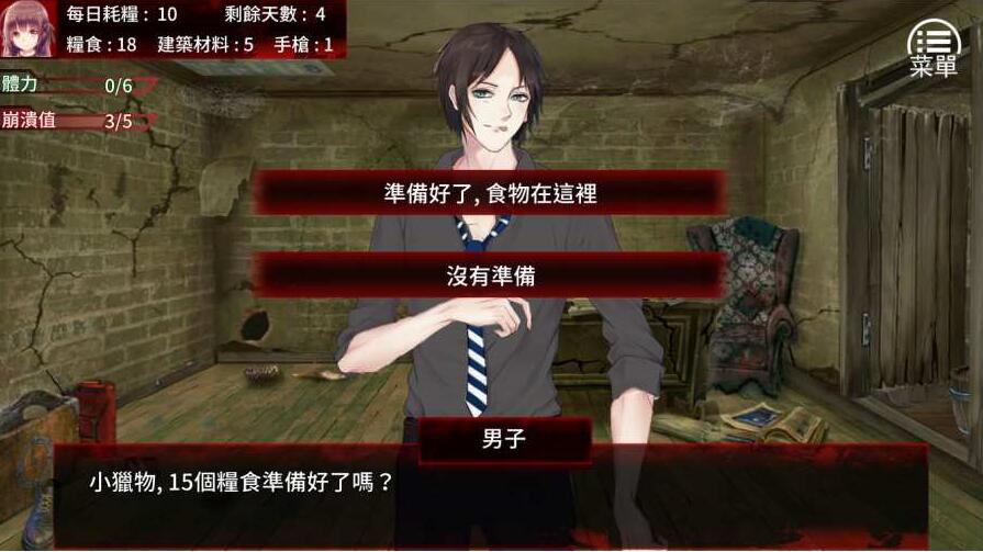 末日少女珍娜最新版